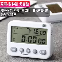 闪电客计时器提醒器学生做题学习考研计时钟时间管理厨房烘焙定时器 218双屏带时钟无震动款