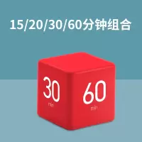 闪电客计时器自律提醒学生做题电子定时器记时间管理学习沙漏倒神器闹钟 长定时红色款(15/20/30/60分钟)送电池