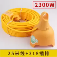 闪电客户外防雨插座电动车充电线电瓶车延长线室外插排防水专用拖插线板 25米2300瓦黄线+318防雨插座