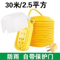 闪电客电动摩托车电瓶车充电延长线室外插座插排防水户外拖线板10米20米 30米/2.5平方