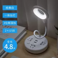 闪电客多功能插座台灯家用排插转换器带USB插头卧室床头婴儿喂奶小夜灯充电器卧室学生遥 白色圆盘带线台灯[4.8米]普通版