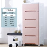 马卡龙塑料抽屉式收纳柜子宝宝闪电客衣柜婴儿玩具整理收纳箱儿童五斗柜 37cm浅粉色 7层