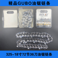 油锯链条20寸18寸进口闪电客电锯链条16寸伐木汽油锯链条 精品GUBO-325-18寸72节36刀