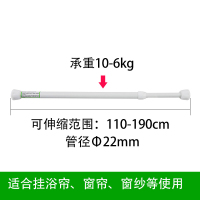 免打孔安装浴帘杆卫生间浴室可伸缩杆闪电客晾衣杆撑杆直杆型简易窗帘杆 110-190cm管径22mm