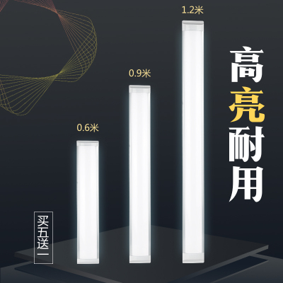 led长条灯闪电客三防一体化支架办公照明超亮条形净化灯管日光吸顶灯条