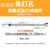 纯正闪电客不锈钢浴帘杆免打孔伸缩杆卫生间卧室晾衣杆窗帘杆衣柜杆 201不锈钢弹簧伸缩杆125-200cm