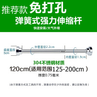 纯正闪电客不锈钢浴帘杆免打孔伸缩杆卫生间卧室晾衣杆窗帘杆衣柜杆 304不锈钢弹簧伸缩杆125-200cm