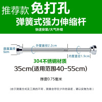 纯正闪电客不锈钢浴帘杆免打孔伸缩杆卫生间卧室晾衣杆窗帘杆衣柜杆 304不锈钢弹簧伸缩杆40-55cm