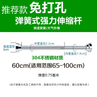 纯正闪电客不锈钢浴帘杆免打孔伸缩杆卫生间卧室晾衣杆窗帘杆衣柜杆 304不锈钢弹簧伸缩杆65-100cm