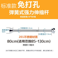 纯正闪电客不锈钢浴帘杆免打孔伸缩杆卫生间卧室晾衣杆窗帘杆衣柜杆 201不锈钢弹簧伸缩杆85-130cm