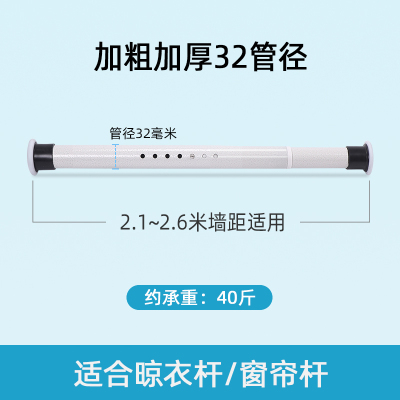 窗帘杆免打孔卧室免安装不锈钢阳台闪电客晾衣杆浴室挂衣架浴帘杆伸缩杆 白花纹2.1-2.6加粗32直径