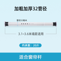 窗帘杆免打孔卧室免安装不锈钢阳台闪电客晾衣杆浴室挂衣架浴帘杆伸缩杆 白花纹3.1-3.6加粗32直径(送窗帘支架白色)