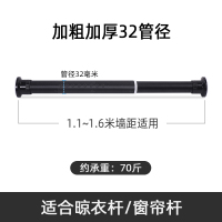 窗帘杆免打孔卧室免安装不锈钢阳台闪电客晾衣杆浴室挂衣架浴帘杆伸缩杆 磨纱黑1.1-1.6加粗32直径