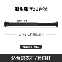 窗帘杆免打孔卧室免安装不锈钢阳台闪电客晾衣杆浴室挂衣架浴帘杆伸缩杆 磨纱黑2.1-2.6加粗32直径