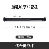 窗帘杆免打孔卧室免安装不锈钢阳台闪电客晾衣杆浴室挂衣架浴帘杆伸缩杆 磨纱黑3.1-3.6加粗32直径(送窗帘支架黑色)