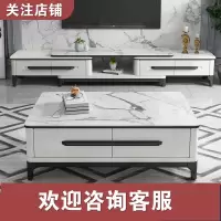 大理石闪电客茶几电视柜组合现代简约伸缩玻钢石白色影视柜轻奢套装家具