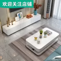 电视柜闪电客茶几组合现代简约风格套装白色烤漆地柜小户型客厅省空间