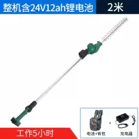 加长电动绿篱机充电式篱笆闪电客剪茶叶绿化修剪高枝园林桂花树无刷 整机含24V12ah锂电池(2米)工作5小时