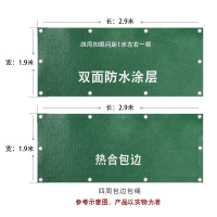 闪电客加厚防水防雨晒防油帆布遮雨遮阳户外篷布盖货车涂塑涂层棚布定制 2米*3米(实际1.9米*2.9米)送绳子