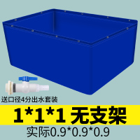 闪电客帆布养鱼蓄水池防水布加厚刀刮布袋大型塑料水产养殖水箱专用 1米*1米*1米(无支架)+送口径4分出水套装