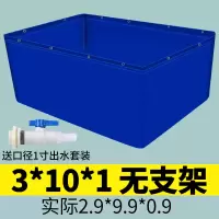 闪电客帆布养鱼蓄水池防水布加厚刀刮布袋大型塑料水产养殖水箱专用 3米*10米*1米(无支架)+送口径1寸出水套装
