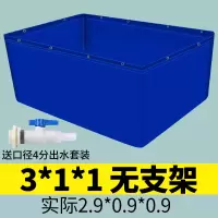 闪电客帆布养鱼蓄水池防水布加厚刀刮布袋大型塑料水产养殖水箱专用 3米*1米*1米(无支架)+送口径4分出水套装