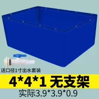 闪电客帆布养鱼蓄水池防水布加厚刀刮布袋大型塑料水产养殖水箱专用 4米*4米*1米(无支架)+送口径1寸出水套装