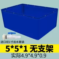 闪电客帆布养鱼蓄水池防水布加厚刀刮布袋大型塑料水产养殖水箱专用 5米*5米*1米(无支架)+送口径1寸出水套装