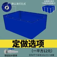 闪电客帆布鱼池养鱼防水布加厚刀刮布袋大型塑料水产养殖水箱专用蓄水池 尺寸可订做(一平方12元)