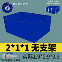 闪电客帆布鱼池养鱼防水布加厚刀刮布袋大型塑料水产养殖水箱专用蓄水池 长2米*宽1米*高1米(没有支架-收藏加购送排水阀)
