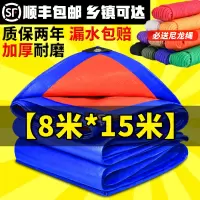 闪电客防雨篷布防水防晒油布户外防晒隔热遮阳遮雨布加厚塑料帆布雨蓬布 青色8*15米[送绳子]