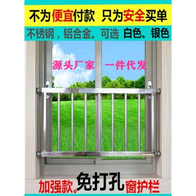 闪电客儿童免打孔安全防护窗网飘窗阳台室内防护栏杆不锈钢防盗窗防护栏 50高---宽定制