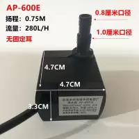 闪电客空调扇水泵空调扇配件潜水泵冷风扇吸水泵冷风机上水抽水泵8W 11号0.75M(无耳款)