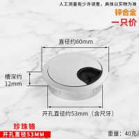 金属穿线盒孔盖闪电客合金走线孔桌面走线孔盖电脑桌盖板圆形开孔盖 开孔53mm一个价银色