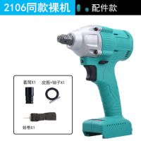 电动扳手同款2106无刷裸机头闪电客电动扳手配件机身总成48V88V 大艺同款无刷机头+礼包