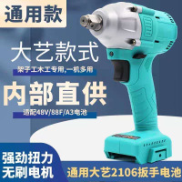 电动扳手同款2106无刷裸机头闪电客电动扳手配件机身总成48V88V 整机一电一充(没礼包)