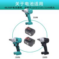 电动扳手同款2106无刷裸机头闪电客电动扳手配件机身总成48V88V 整机二电一充(没礼包)