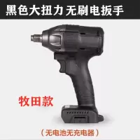 款闪电客扳手裸机扳手配件电圆锯无刷主机锂电冲击扳手机头 大扭力无刷机头(牧田插脚)