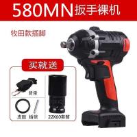 款闪电客扳手裸机扳手配件电圆锯无刷主机锂电冲击扳手机头 580MN无刷机头(牧田插脚)