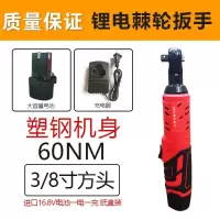 直角锂电棘轮闪电客电动扳手90度充电式大扭力汽修角向快速桁架螺栓 16.8v电池一电一充纸盒装