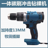 款闪电客扳手裸机扳手配件电圆锯无刷主机锂电冲击扳手机头 13MM一体有刷冲击机头