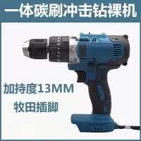款闪电客扳手裸机扳手配件电圆锯无刷主机锂电冲击扳手机头 13MM一体有刷冲击机头