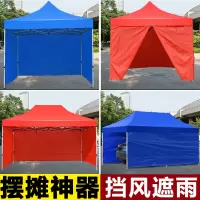 户外闪电客雨棚四角遮阳折叠帐篷隔离伸缩四脚棚子四方摆摊用大伞蓬防雨
