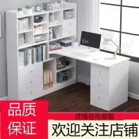电脑台式桌书桌书柜闪电客书架一体组合桌家用转角桌子卧室简约办公桌台