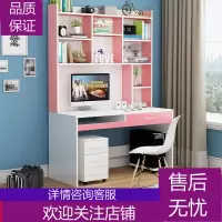 电脑桌台式书柜闪电客书桌一体组合家用简约书架写字台学生学习桌办公桌