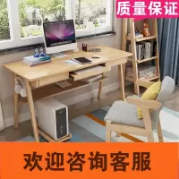 北欧闪电客 电脑桌台式家用带抽屉桌子卧室简约现公桌简易小书桌