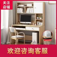 北欧闪电客电脑台式桌家用小卧室书桌书架组合带书柜一体简约学生办公桌