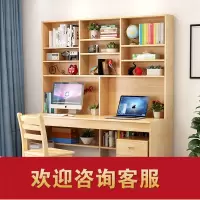  闪电客书桌书架组合家用带书柜一体电脑桌台式学生写字桌儿童学习桌