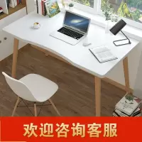 家用闪电客书桌简约现代电脑桌卧室办公桌学习桌学生写字桌长方形小桌子