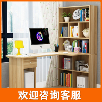 家用闪电客电脑台式桌转角电脑桌简约书柜书桌一体书架组合卧室写字桌子